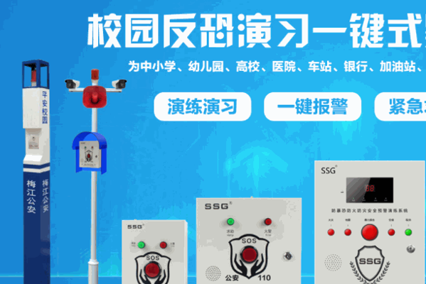 深安阳光电子家居